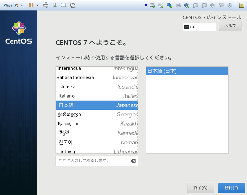 centos-08.png