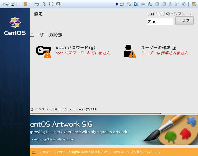 centos-13.png