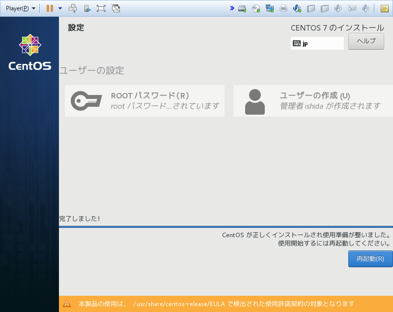 centos-17.png