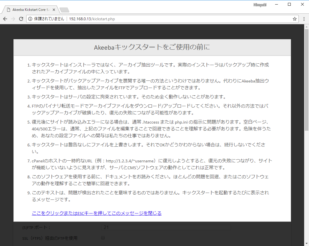 akeeba-22.png