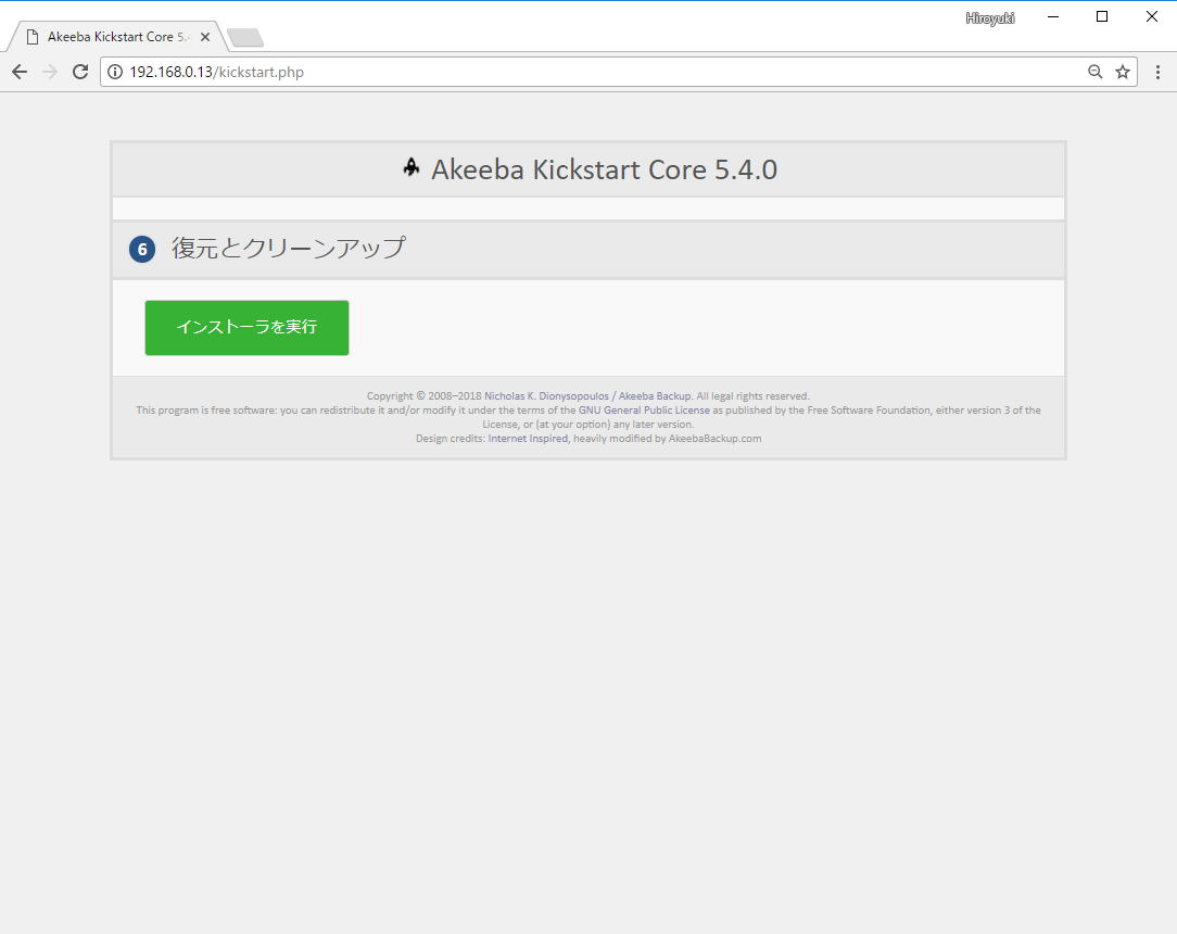 akeeba-25.png