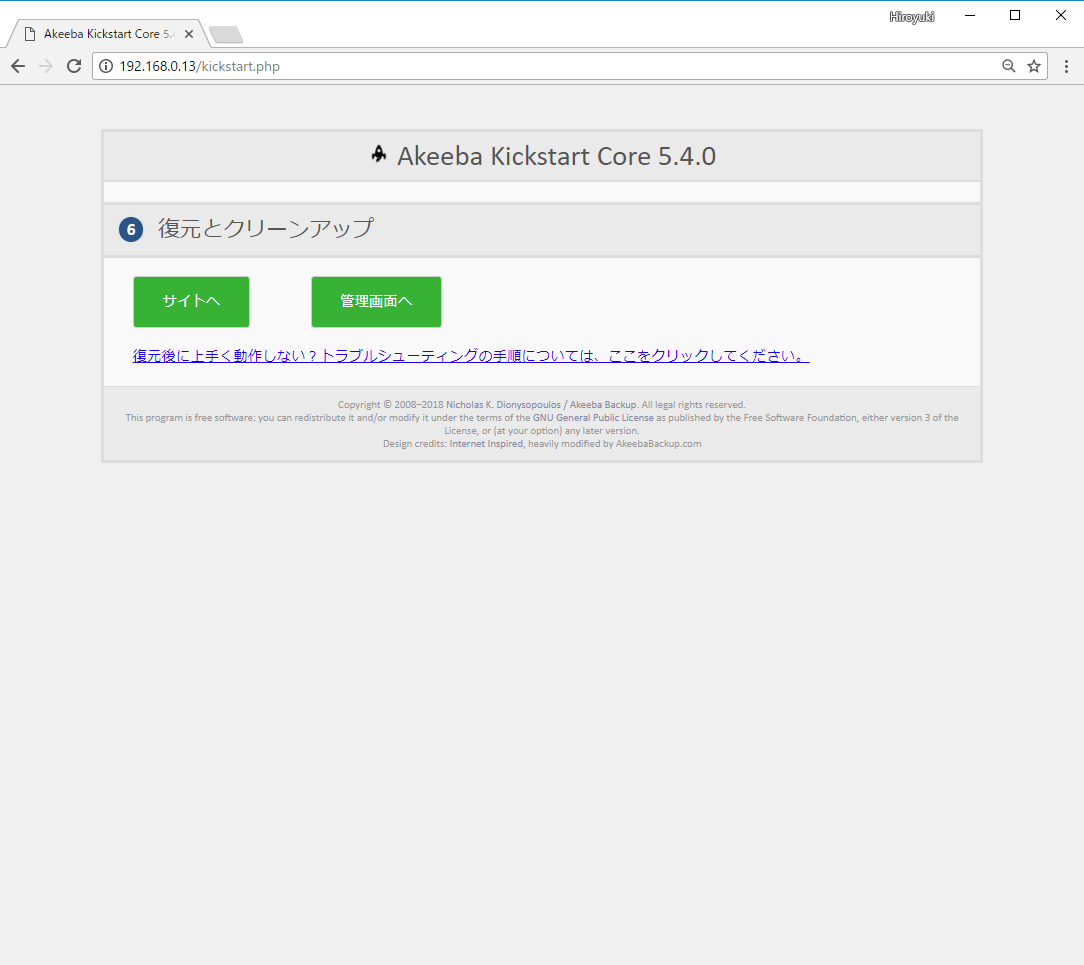 akeeba-32.png
